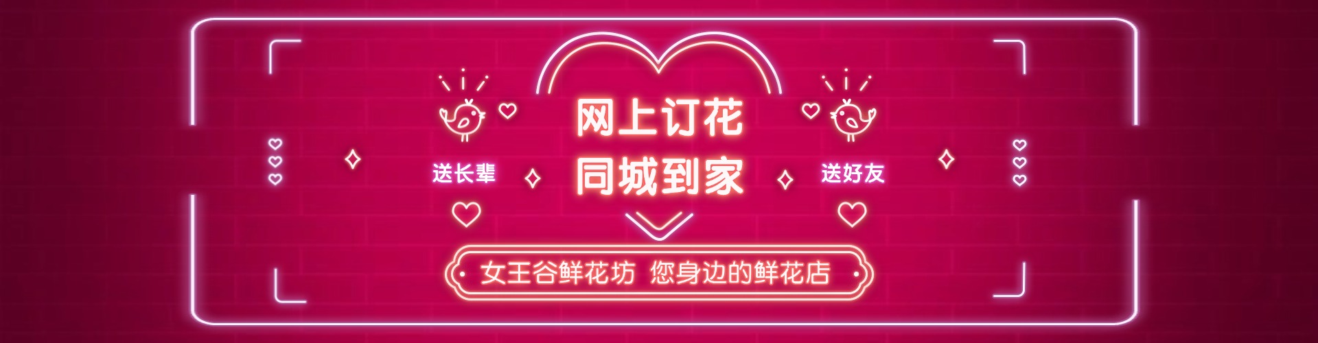 舟山鲜花网